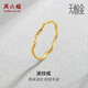 周六福（ZLF） 黃金戒指女足金創意波紋素圈戒指細圈指環 計價 14號-0.73g