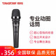 得勝（TAKSTAR） TA-60 家庭電視KTV動圈麥克風 專業(yè)演出舞臺家用直播K歌唱歌有線話筒 TA-60 | 超心型｜人聲還原度