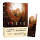 千年圖書館 梅菲斯特獲獎作家北山猛邦異色短篇佳作 五部短篇小說 “逆轉(zhuǎn)”推理合集 童話風格  恐怖 奇幻 科幻 預言般物語