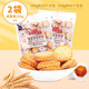 冬己;DDUNG DDUNG SEOI冬己夾心咸蛋黃餅干網(wǎng)紅黑糖麥芽糖焦糖小圓餅辦公室休閑零食小吃 咸蛋黃 口味【258g*2袋】516g