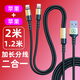 五浩 雙頭二合一數據線(xiàn)一拖二充電線(xiàn)適用于蘋(píng)果14/13/12iphoneX/8/7/6s/se手機平板兩用快速充電器 1.2米/黑金/雙蘋(píng)果接頭