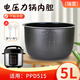 瑞雯適用奔騰電壓力鍋5L升內膽鍋膽電高壓煲內鍋芯膽芯不粘內煲配件煲膽煲芯 奔騰PPD515內膽