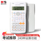 晨光(M&G)文具 82MS函數計算器 學(xué)生多功能考試科學(xué)計算機(適用于初高中) 黑色 ADG981D3