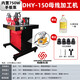 立始三合一銅排加工機DHY-150D組合式母線液壓母排加工機銅牌折彎機 150D套餐普通泵配置/3合1送油