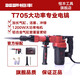 恒豐T705大功率1200W電鎬 30加長氣缸工業(yè)級開槽拆墻鏟鑿單用電搞工具