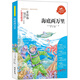 海底兩萬(wàn)里 七年級下名家選 清華附小副校長(cháng)竇桂梅贊賞推薦