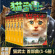 【全系列自選】貓武士 全套一二三四五六七八部曲 47冊可選 首部曲 全套6冊（1-6）