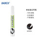 寶克（BAOKE） 白色記號筆 可加墨快干油性筆 防水不易掉色大頭筆速干輪胎補色筆 文具 白色 12支裝  MP2904 白色