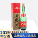 西鳳西鳳酒 綠瓶高脖 2019年 鳳香型白酒 送禮商務(wù)喜宴 55度 500mL 1瓶