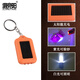 俱競陽 LED鑰匙扣手電筒太陽能充電迷你學(xué)生便攜宿舍應(yīng)急照明燈白紫光驗(yàn)鈔燈 橙色（紫光驗(yàn)鈔-白光照明-可掛鑰匙）