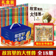 故宮里的大怪獸全套第一二三四五六輯  可自選 藏在故宮中的歷史課故宮書兒童文學(xué)課外書籍 故宮里的大怪獸全套18冊  禮盒裝