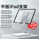 摩威保 平板ipad支架 手機支架桌面懶人pad電腦可升降折疊支撐架吃雞網課學習追劇適用蘋果華為小米 白色【平板電腦Switch通用】適用9-16英寸 通用