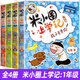 正版書(shū)籍全套4冊姜小牙上學(xué)記一年級課外閱讀必讀拼音米小圈上學(xué)記二年級課外閱讀兒童文學(xué)注音版北貓著(zhù)我是小學(xué)生耗子是條狗瞧這一家人贈徽章 【全4冊】米小圈上學(xué)記一年級（贈徽章）