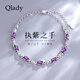 Qlady紫色浪漫999足銀紫色手鏈女手飾生日七夕情人節(jié)禮物送女友老婆
