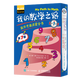 我的數學之路數學思維啟蒙全書共三輯全14冊數學術語和符號，加法減法系統(tǒng)全面生動的數學啟蒙讀物讓孩子天然親近數學，愛上數學！《我的數學之路》全套3輯14冊42個數學主題 我的數學之路第1輯7冊