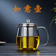 全度玻璃茶壺耐熱玻璃泡茶壺帶不銹鋼內膽蓋子花茶壺可明火加熱煮茶壺 如意壺600ML