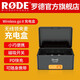 RODE 適用于羅德 Wireless go無(wú)線領(lǐng)夾麥克風(fēng)II二代一拖二移動(dòng)充電盒充電包收納包大容量 Wireless go二代充電盒