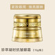 瑪麗艷官網(wǎng)旗艦正品瑪麗艷臻薈珍萃凝時(shí)抗皺套裝提拉緊致護(hù)膚補(bǔ)水保濕 臻薈珍萃凝時(shí)抗皺眼霜