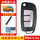 顧致 適用于長(cháng)安悅翔V3V5CX20CX30奔奔mini志翔歐力威改裝折疊鑰匙遙控器外殼 奔奔MINI三鍵