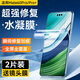 索弘適用華為mate60pro手機(jī)膜水凝膜mate60Pro+修復(fù)前膜曲面全屏覆蓋鏡頭膜軟膜游戲全包貼膜防刮防摔 mate60pro/+高清【修復(fù)軟膜】2片—鏡頭膜 易操作