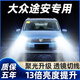 猛道04-18新老款大眾途安大燈改裝LED遠光近光霧燈超亮車燈途安L燈泡 18款 途安L【近光燈】兩只裝 進口大燈芯片高亮款