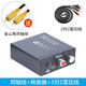 光纖同軸音頻轉換器數字音頻輸出轉模擬海信夏普小米電視spdif轉3.5音頻線(xiàn)音響RCA轉2蓮花輸出線(xiàn) 同軸線(xiàn)+轉換器皮樂(lè )仕+2蓮花線(xiàn)套餐