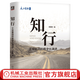 知行 工業(yè)基因的數(shù)字化演進(jìn) 郭朝暉 著 走向智能叢書 工業(yè)數(shù)字化轉(zhuǎn)型 工業(yè)技術(shù)創(chuàng)新理論教程書籍