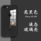 筑鼎 蘋(píng)果8plus手機殼iphone7 se2 6splus玻璃鏡面超薄全包防摔男女款液態(tài)硅膠網(wǎng)紅 蘋(píng)果6plus/6splus【亮黑色】