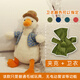 IGNATIUS加油鴨毛絨玩具網(wǎng)紅沙雕復(fù)讀鴨玩偶懟人小鴨子公仔布娃娃生日禮物 【夾克+綠衛(wèi)衣】白鴨 全長約34厘米