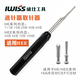 IWISS退針器適用har哈丁唯恩HEE重載連接器HDD航空插頭取針器推針工具 IWS-HEE 16A(TL01)退針器