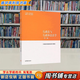 【用過(guò)的書(shū) 有筆跡】 行政法與行政訴訟法學(xué) 第2版 《行政法與行政訴訟法學(xué)》 編寫(xiě)組 高等教育出版社