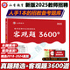 山香直發(fā)！】山香教育2025廣東省教師招聘考試教材試卷廣東教招教綜教育教學(xué)理論基礎(chǔ)知識教育學(xué)心理學(xué)專用教材歷年真題試卷中學(xué)小學(xué)教師考編制用書山香教育教師招聘2024廣東教師招聘習(xí)題廣東 25新版【廣東