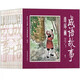 全12冊套裝 成語(yǔ)故事連環(huán)畫(huà) 8090年代懷舊珍藏版大全集繪畫(huà)本經(jīng)典小人書(shū)兒童漫畫(huà)書(shū)民間歷史人物