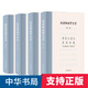 尚秉和易學(xué)全書(shū)全四冊精裝繁體橫排尚秉和撰張善文校理中華書(shū)局五種著(zhù)作統稱(chēng)周易古筮考焦氏易詁焦氏易林注周