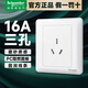 施耐德開關(guān)插座面板 暢意系列86型家用五孔插座電視電腦網(wǎng)線插座 16A三孔