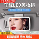 南枳車用副駕駛加裝鏡汽車遮陽板化妝鏡梳妝鏡子車載內(nèi)飾裝飾用品大全 化妝led+數(shù)據(jù)線