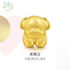 周生生七夕黃金轉運珠 金狗足金珠子情侶手串生肖不含手鏈繩89806C定價(jià)