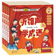 聽相聲學(xué)成語 
