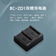 索尼（SONY）BC-ZD1雙槽充電器  索尼微單相機FZ100充電器 適配A7RM5/A7RM4/A7M4/A7M3/A7CM2/A6700/FX30等
