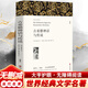 古希臘神話與傳說 完整全譯無刪減版 世界經(jīng)典名著名譯 初中推薦課外閱讀書籍 圖書
