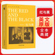 [全英文] 紅與黑 英文全本典藏 全英文版世界經(jīng)典名著閱讀世界名著導(dǎo)讀 正版純英文版原版書籍 全英語小說世界名著文學(xué)原著小說 英文原版小說 原版英文世界名著