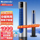 格力（GREE）暖風(fēng)機電風(fēng)扇石墨烯取暖器冷暖兩用一體式取暖機可移動(dòng)WIFI負離子加熱油汀踢腳線(xiàn)電暖器 取暖器+塔扇+凈化器 APP操控 冷暖款