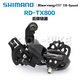 SHIMANO禧瑪諾SHIMANO 后撥 6 7 8 9速 ty200 ty300  tx800 M2000 M3100 RD-TX800 7/8速
