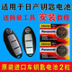 松下（Panasonic）適用于日產(chǎn)新天籟汽車鑰匙電池 尼桑16/17/18款新勁客逍客樓蘭19奇駿 兩粒裝