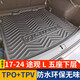 逸福騰 適用于12-25款大眾途觀L后備箱墊尾箱墊汽車用品裝飾配件 17-24款途觀L五座下層后備箱墊