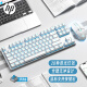 惠普（HP）GK200机械键盘有线办公游戏键盘 20种背光灯效 87键电竞键盘鼠标套装电脑外设键鼠 皎月白【键鼠套装-青轴】