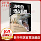 消失的遠古巨獸 美 羅斯 D E 麥克菲 澳 彼得 斯考滕 著(zhù) 宋陽(yáng) 譯中信出版社