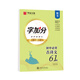 華夏萬(wàn)卷字帖 初中生中考必背古詩(shī)文61篇（楷書(shū)）周培納書(shū) 楷書(shū)練字帖硬筆書(shū)法鋼筆正楷手寫(xiě)體臨摹練字本