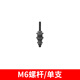 威馬牌氣動(dòng)工具系列（WYMA）氣動(dòng)拉鉚螺母槍拉帽槍工業(yè)級(jí)全自動(dòng)拉母工具液壓姆釘 M6拉鉚頭總成【聯(lián)系客服確認(rèn)規(guī)格