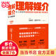 理解媒介：論人的延伸（55周年增訂本）（互聯(lián)網(wǎng)思維奠基之作，認(rèn)知突圍必讀經(jīng)典。啟發(fā)凱文?凱利、馬化騰、埃隆?馬斯克、彼得?德魯克、羅振宇的預(yù)言書）